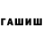 ГЕРОИН белый NastenkaTV