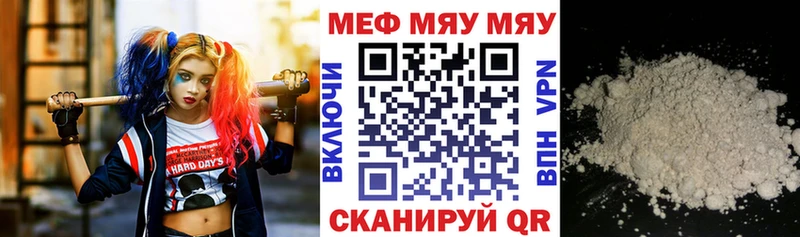 Мефедрон мука  Прохладный 