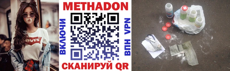 МЕТАДОН VHQ  ОМГ ОМГ вход  Прохладный 